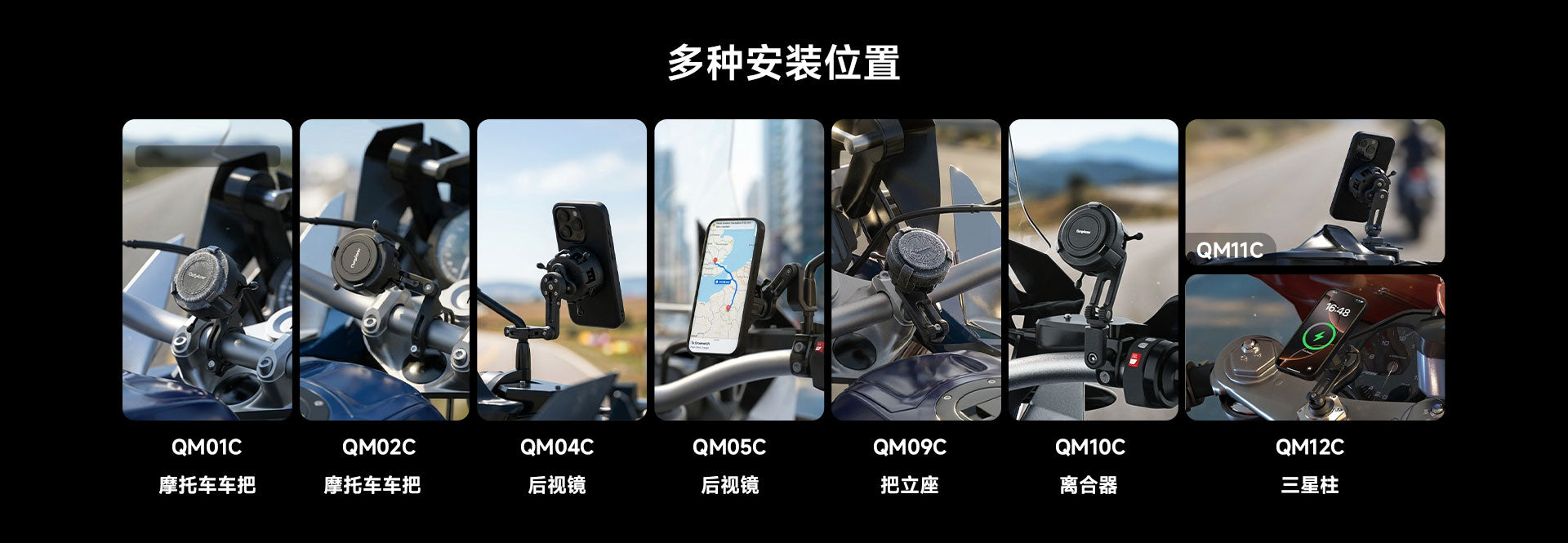 QM01C 产品详情 10